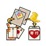 確定申告における寄附金控除との関係性